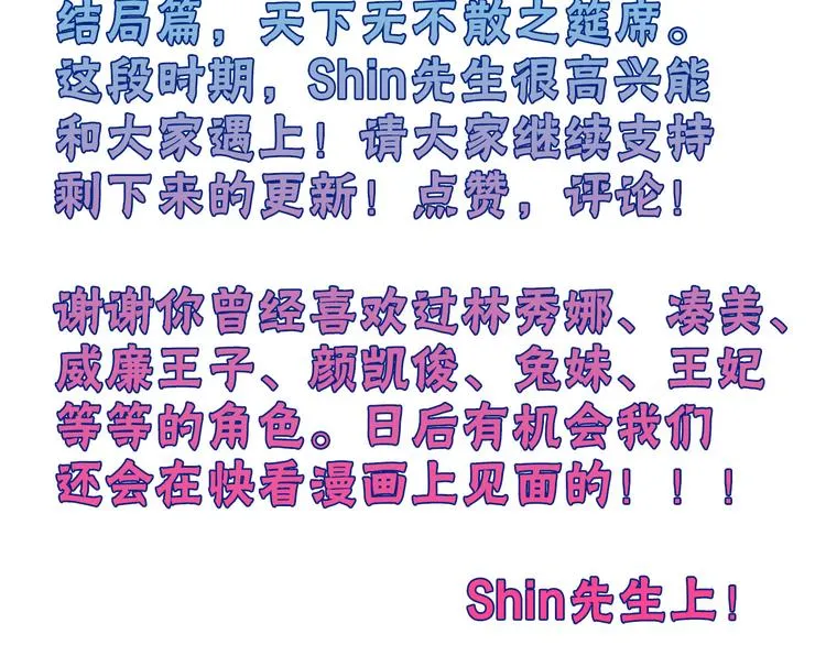 第77话 国王承继大典 第196页
