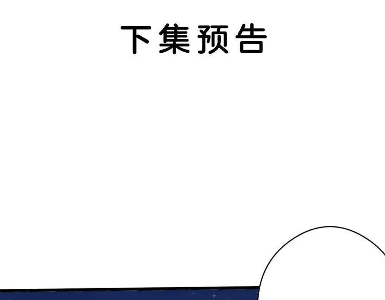 第77话 国王承继大典 第198页