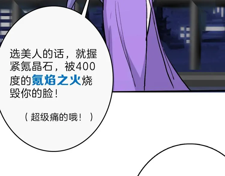 第77话 国王承继大典 第200页