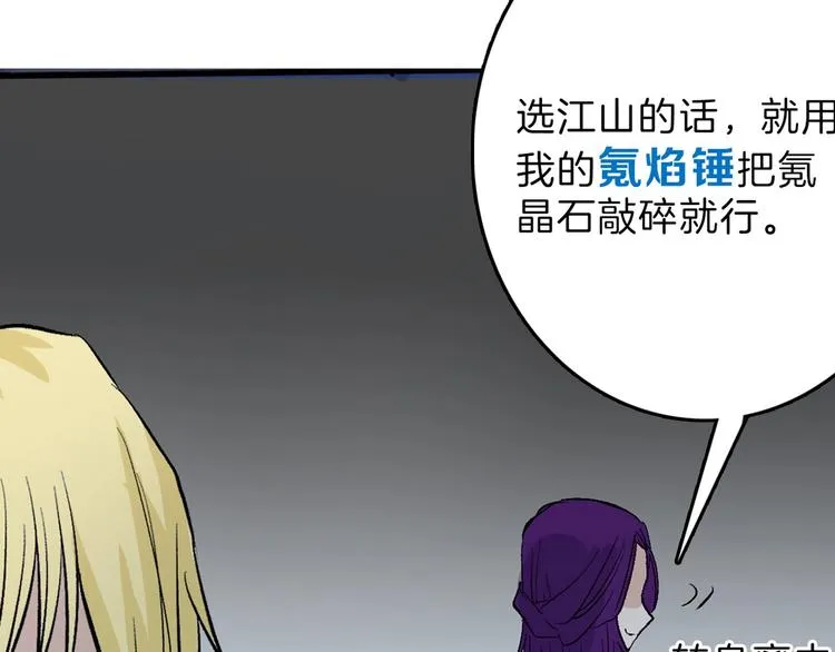 第77话 国王承继大典 第201页