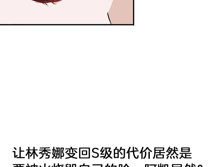 第77话 国王承继大典 第205页