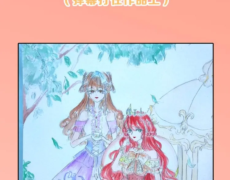 第77话 国王承继大典 第209页