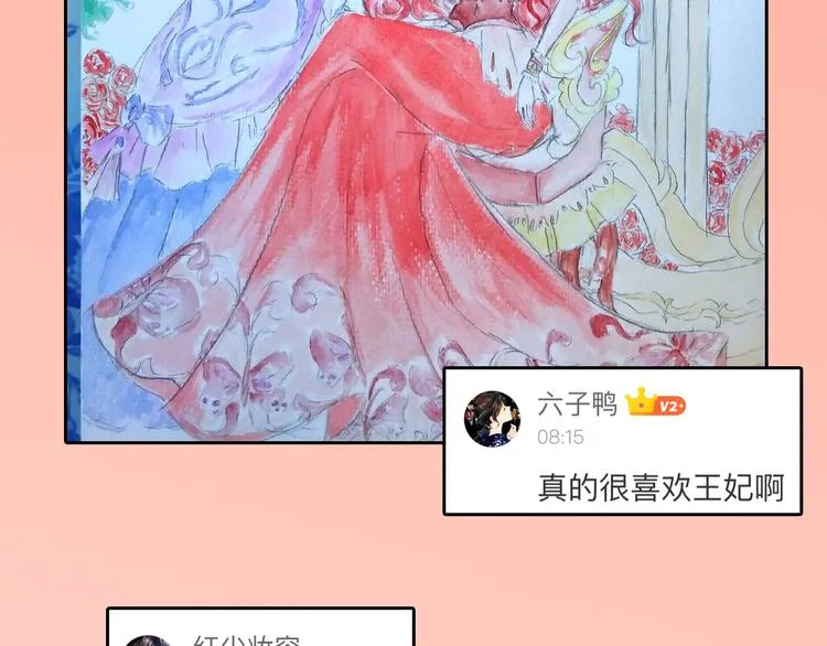 第77话 国王承继大典 第210页