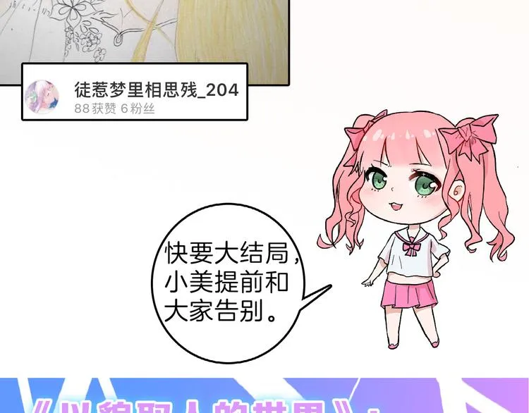 第77话 国王承继大典 第215页