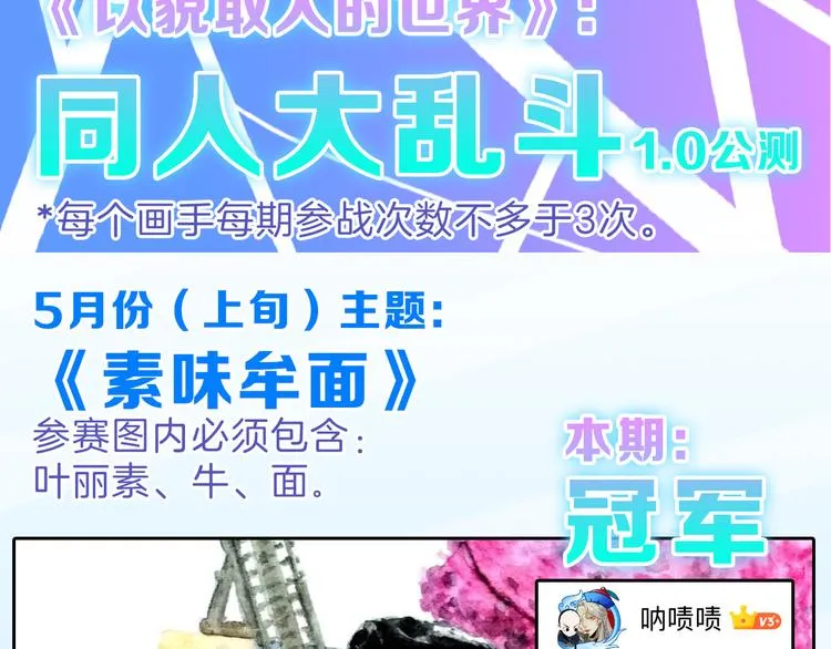 第77话 国王承继大典 第216页