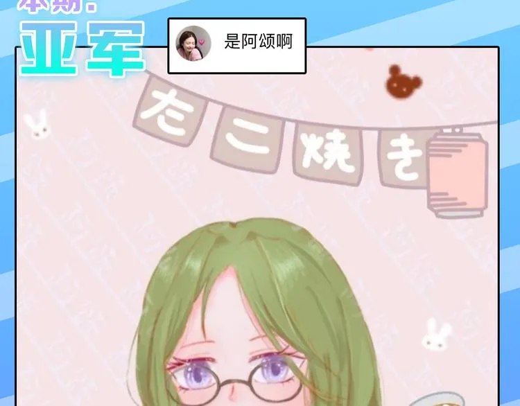 第77话 国王承继大典 第219页