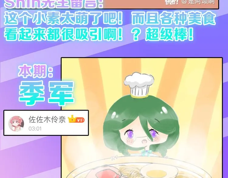 第77话 国王承继大典 第221页