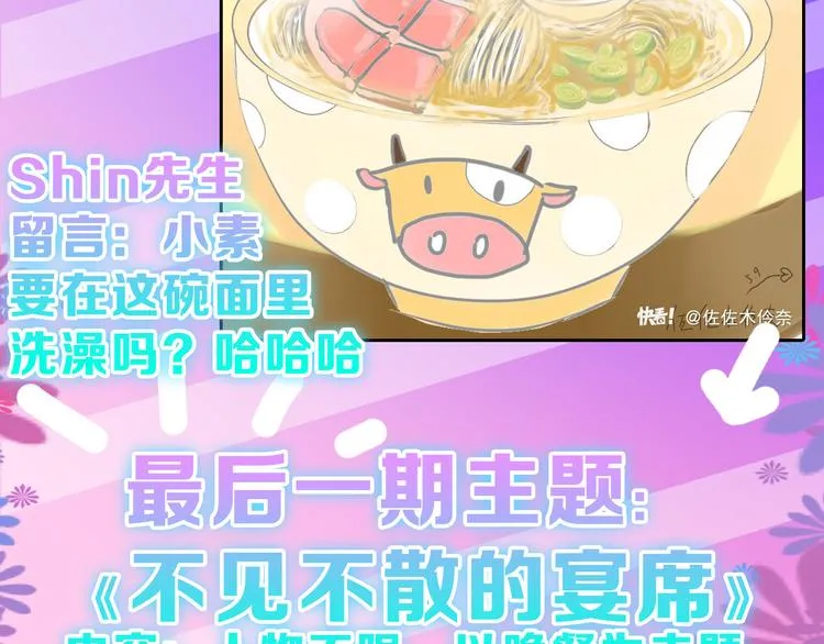 第77话 国王承继大典 第222页