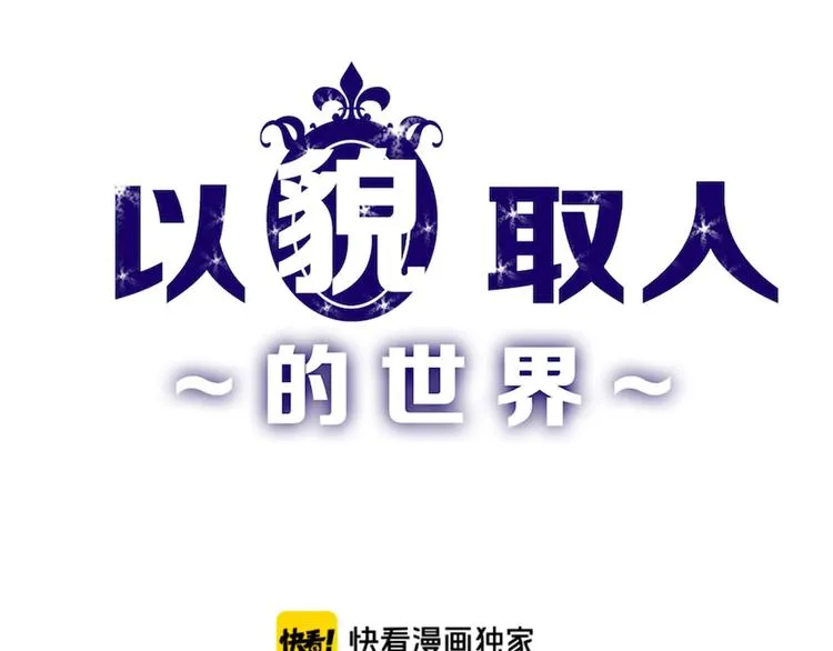 第76话 新国王 第1页