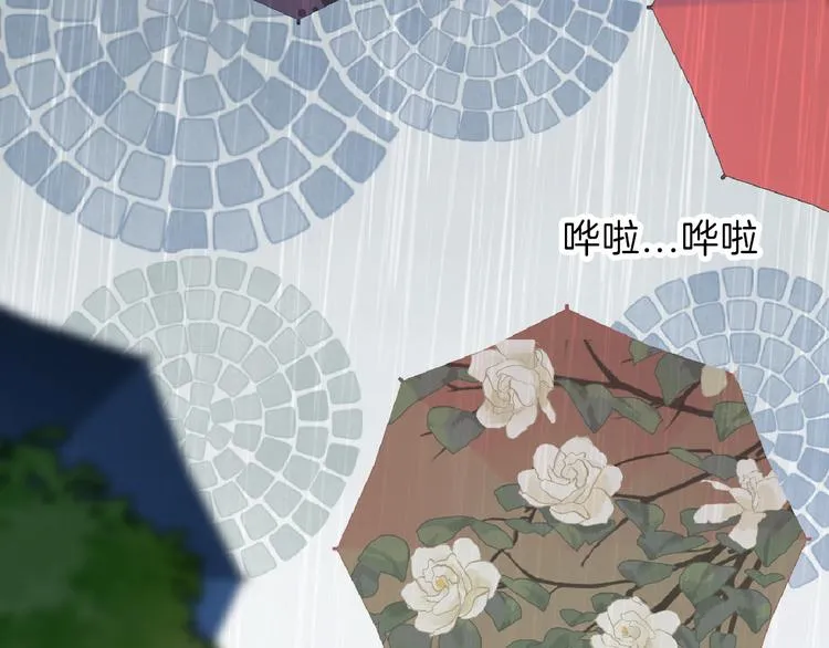 第76话 新国王 第7页