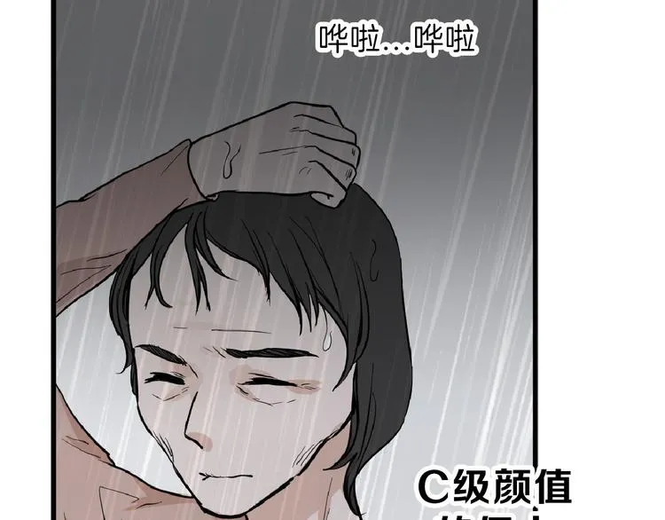 第76话 新国王 第9页