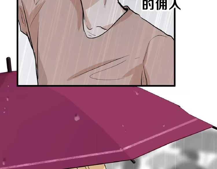 第76话 新国王 第10页