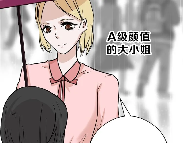 第76话 新国王 第11页