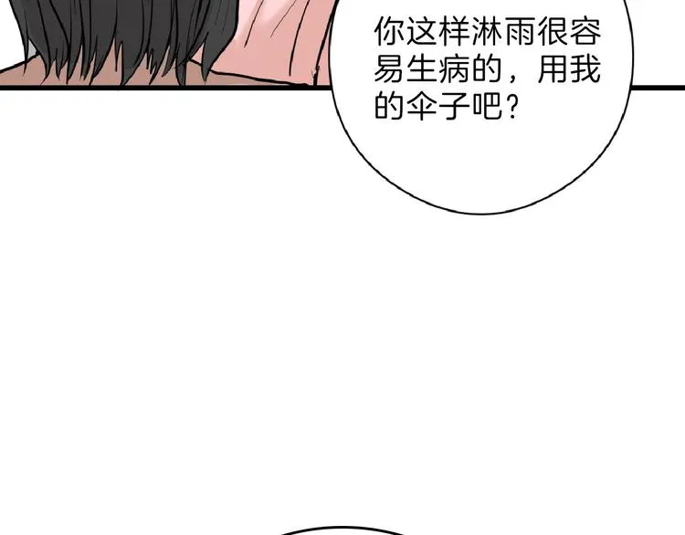 第76话 新国王 第12页