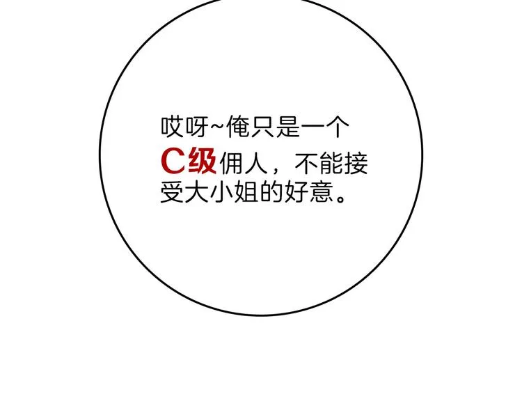 第76话 新国王 第13页