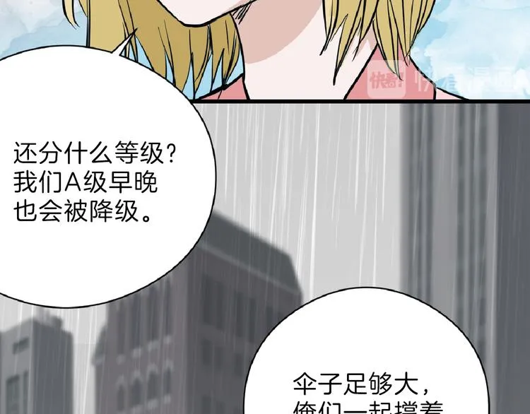 第76话 新国王 第15页