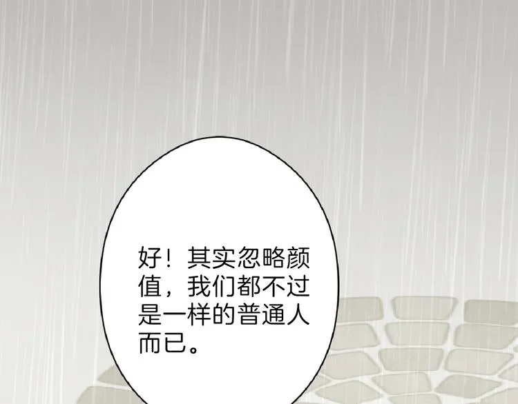 第76话 新国王 第18页