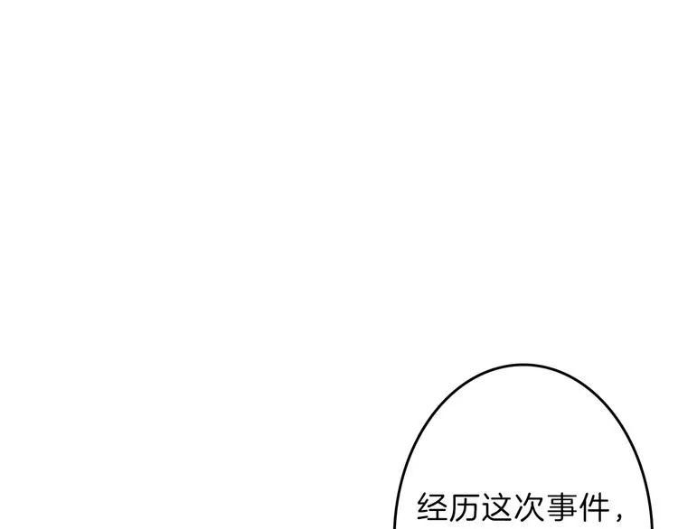第76话 新国王 第20页