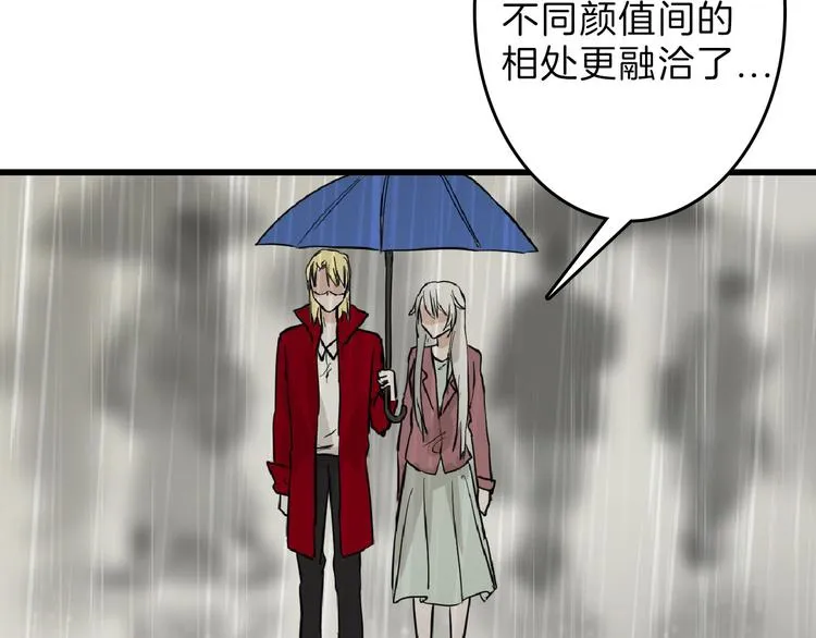 第76话 新国王 第21页