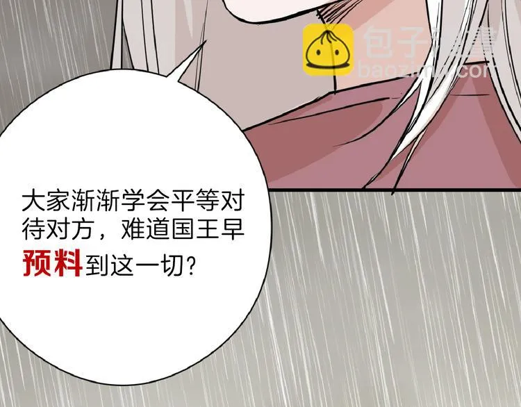第76话 新国王 第25页
