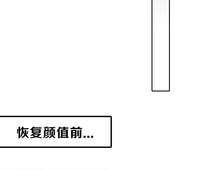第76话 新国王 第30页