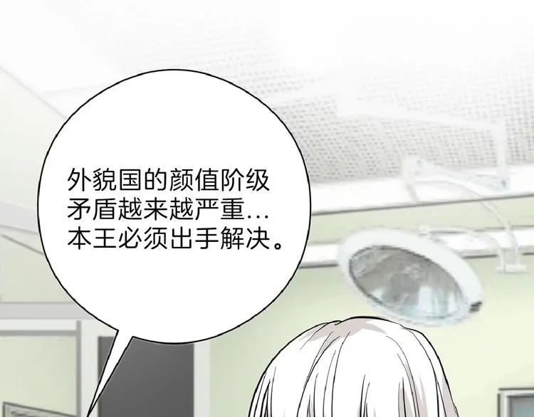 第76话 新国王 第31页
