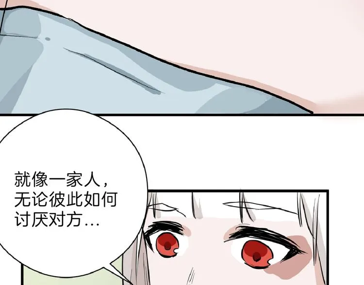 第76话 新国王 第42页