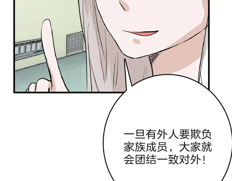 第76话 新国王 第43页