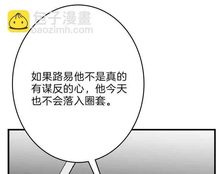 第76话 新国王 第45页