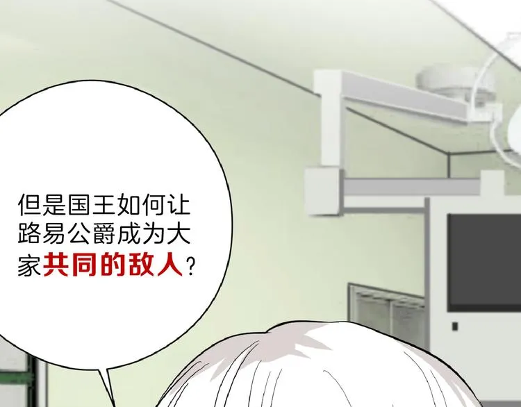 第76话 新国王 第48页
