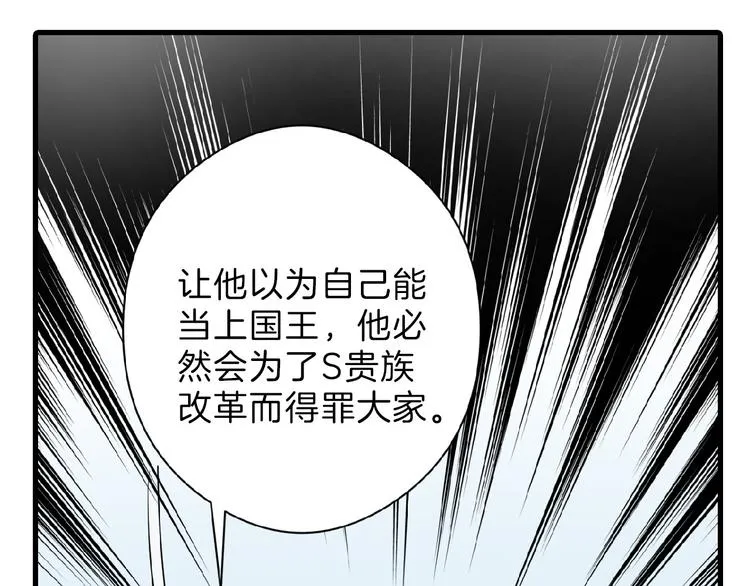 第76话 新国王 第51页
