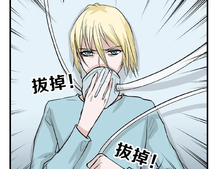 第76话 新国王 第52页