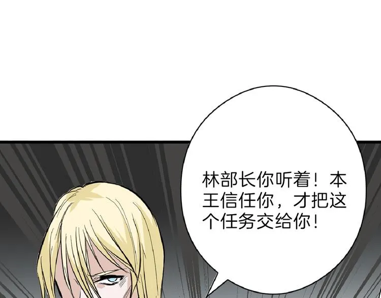 第76话 新国王 第57页