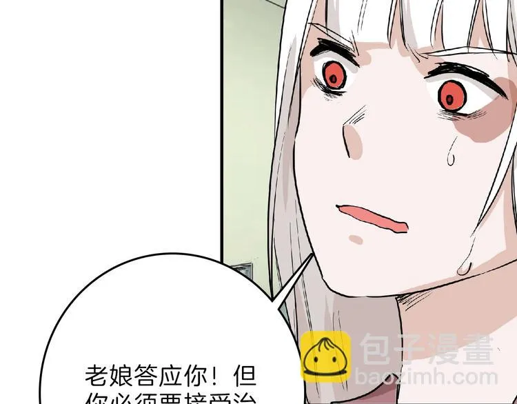 第76话 新国王 第62页