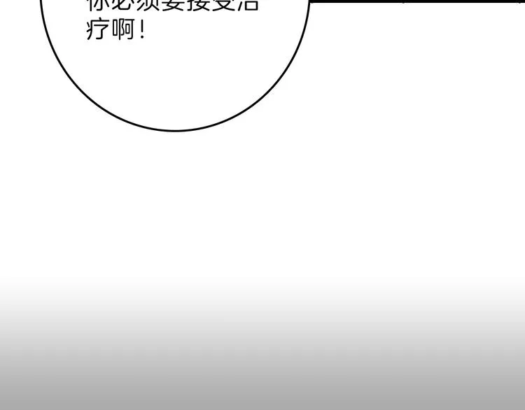 第76话 新国王 第63页