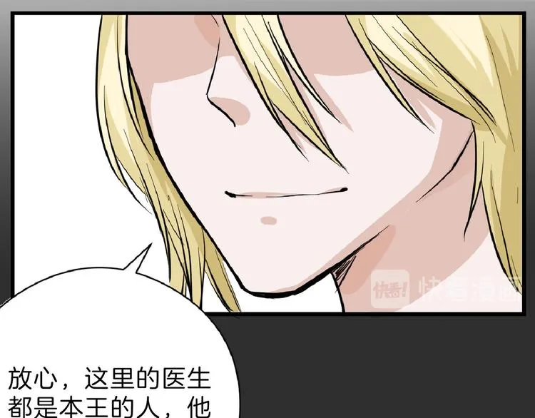 第76话 新国王 第64页
