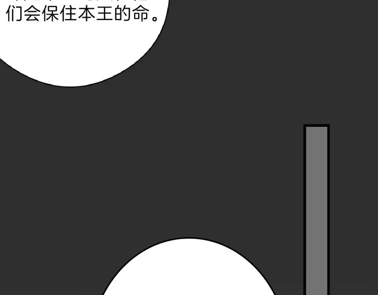 第76话 新国王 第65页