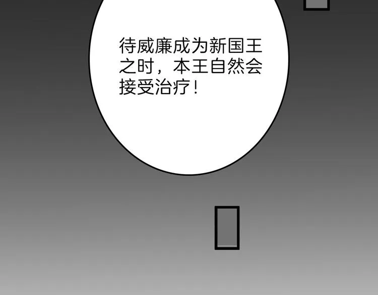 第76话 新国王 第66页