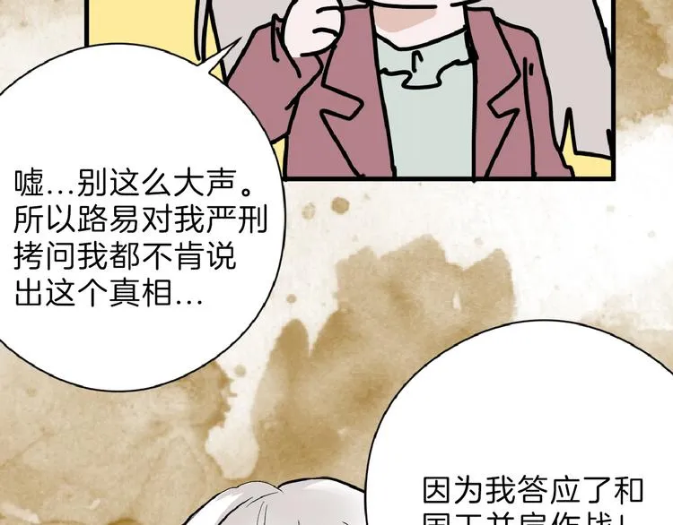 第76话 新国王 第71页
