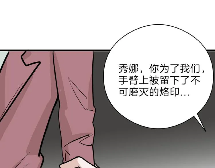第76话 新国王 第74页