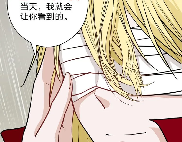 第76话 新国王 第79页