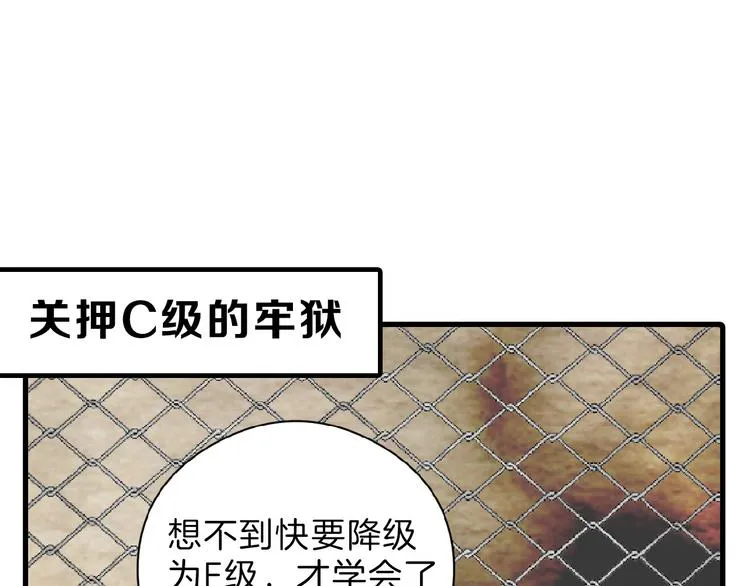 第76话 新国王 第82页