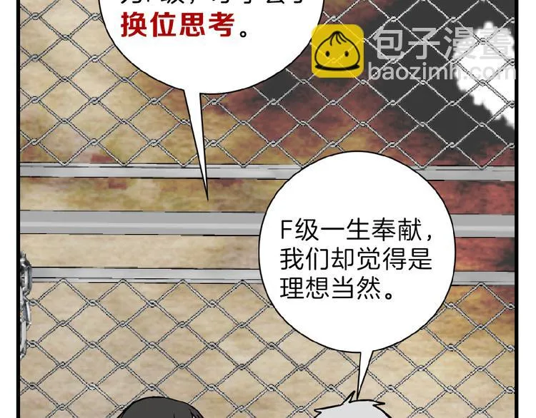 第76话 新国王 第83页