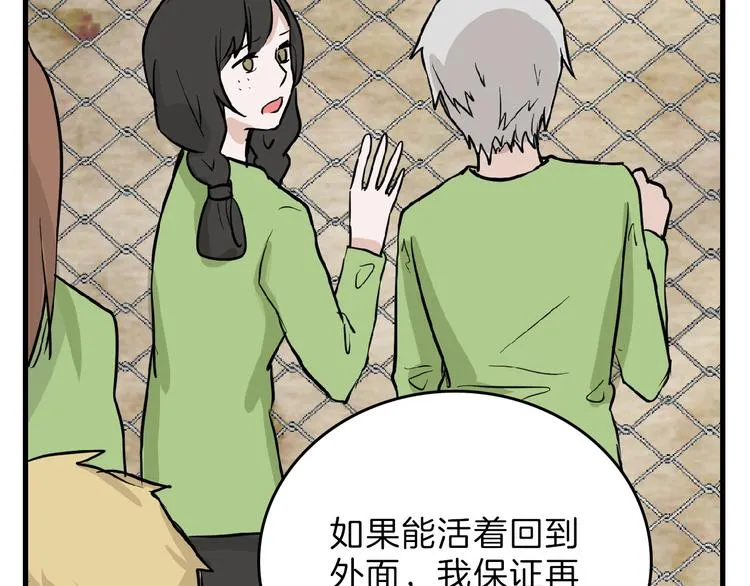 第76话 新国王 第84页
