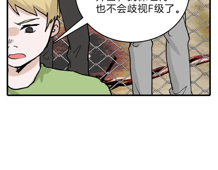 第76话 新国王 第85页