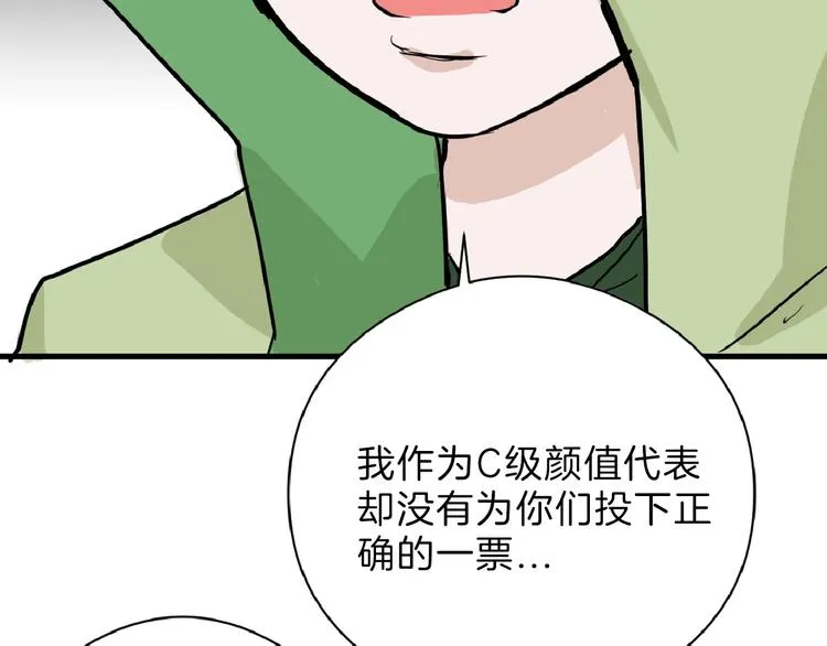 第76话 新国王 第88页