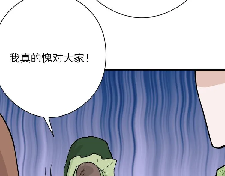 第76话 新国王 第89页