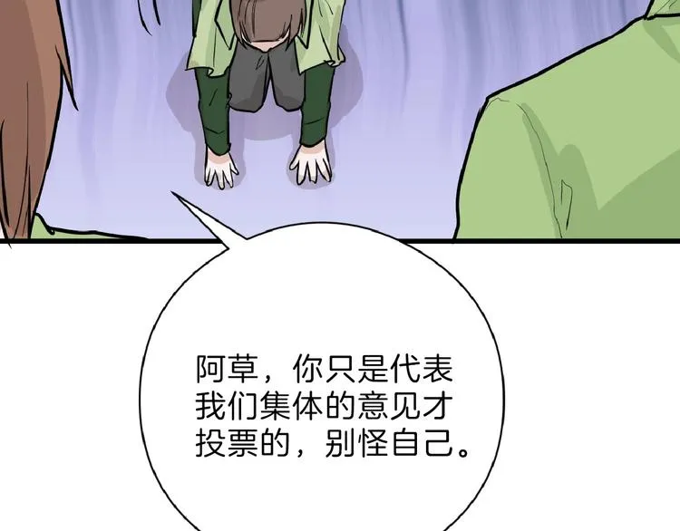 第76话 新国王 第90页
