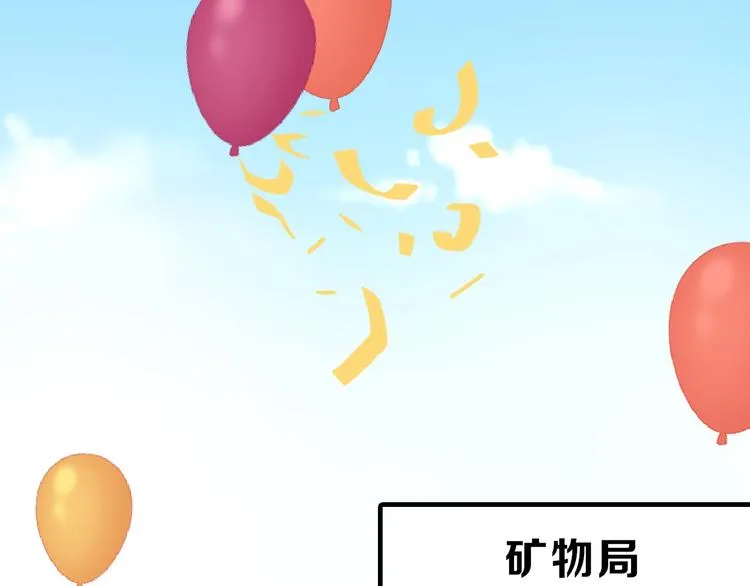 第76话 新国王 第94页
