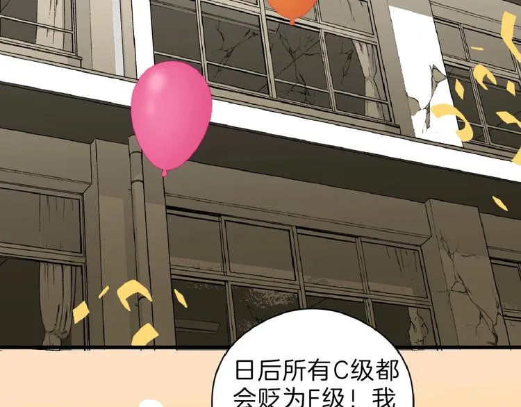 第76话 新国王 第96页